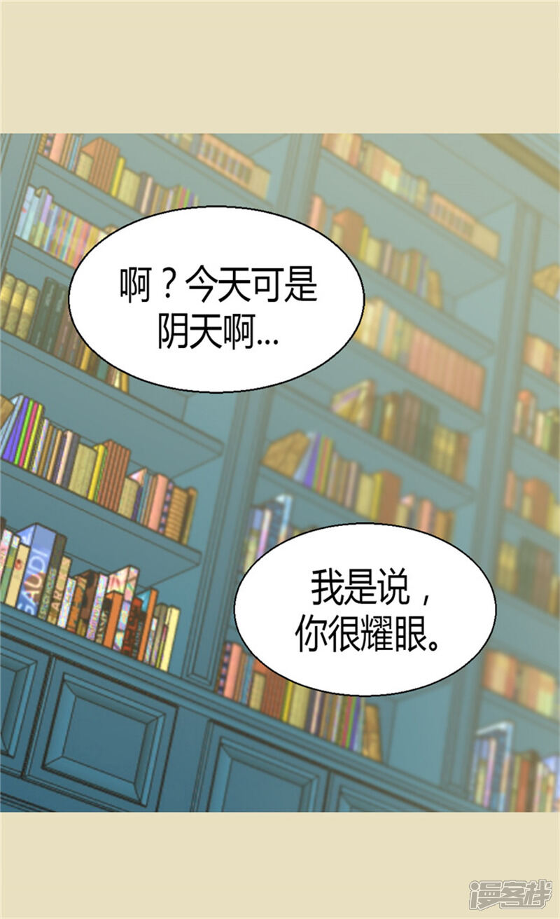 【异世界皇妃】漫画-（第46话 眼里的唯一）章节漫画下拉式图片-第16张图片