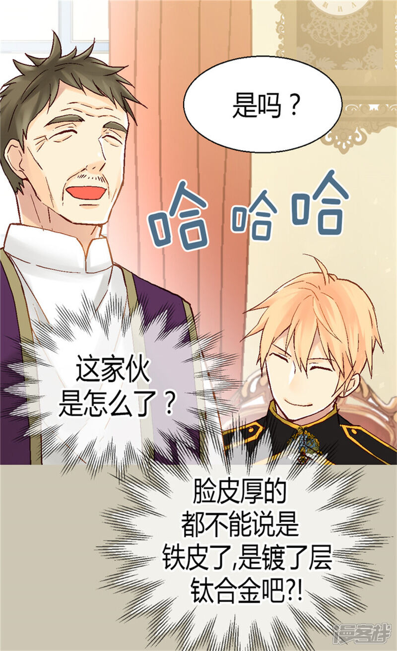 【异世界皇妃】漫画-（第46话 眼里的唯一）章节漫画下拉式图片-第18张图片