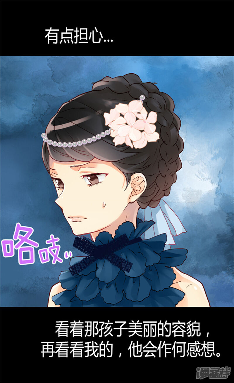 【异世界皇妃】漫画-（第46话 眼里的唯一）章节漫画下拉式图片-第21张图片