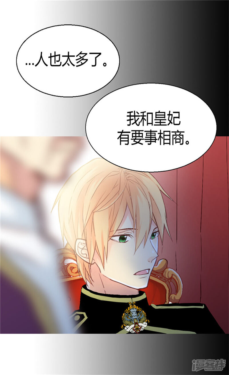 【异世界皇妃】漫画-（第46话 眼里的唯一）章节漫画下拉式图片-第22张图片