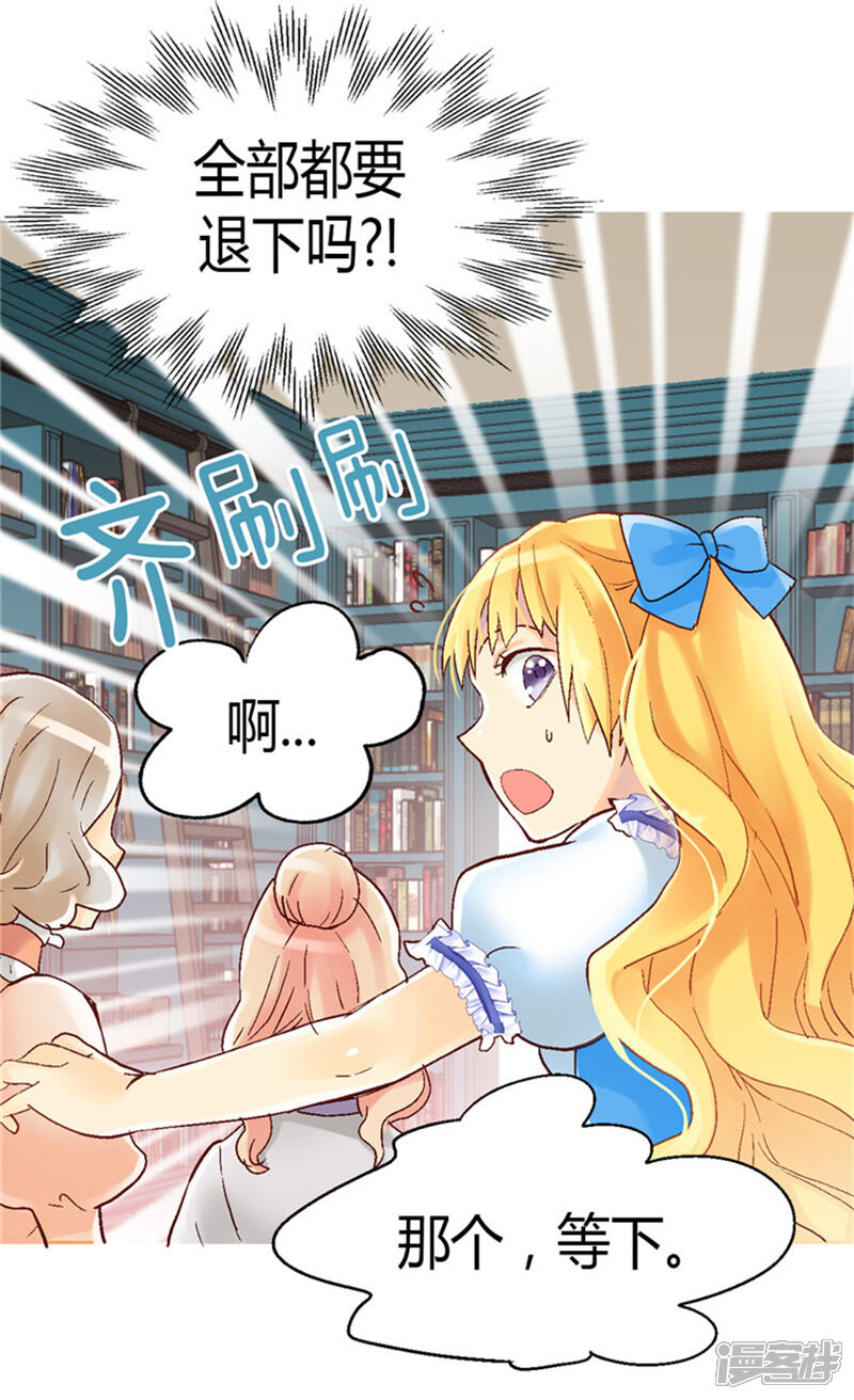 【异世界皇妃】漫画-（第46话 眼里的唯一）章节漫画下拉式图片-第24张图片