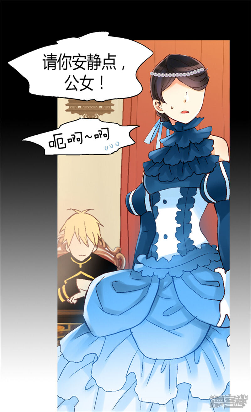 【异世界皇妃】漫画-（第47话 曾经的未婚妻）章节漫画下拉式图片-第3张图片