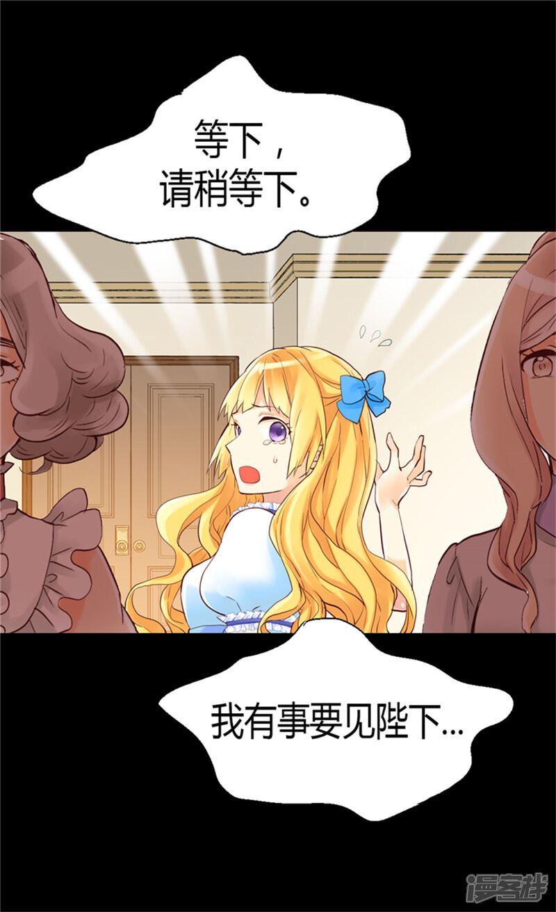 【异世界皇妃】漫画-（第47话 曾经的未婚妻）章节漫画下拉式图片-第2张图片