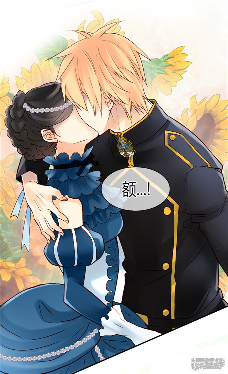【异世界皇妃】漫画-（第47话 曾经的未婚妻）章节漫画下拉式图片-第8张图片