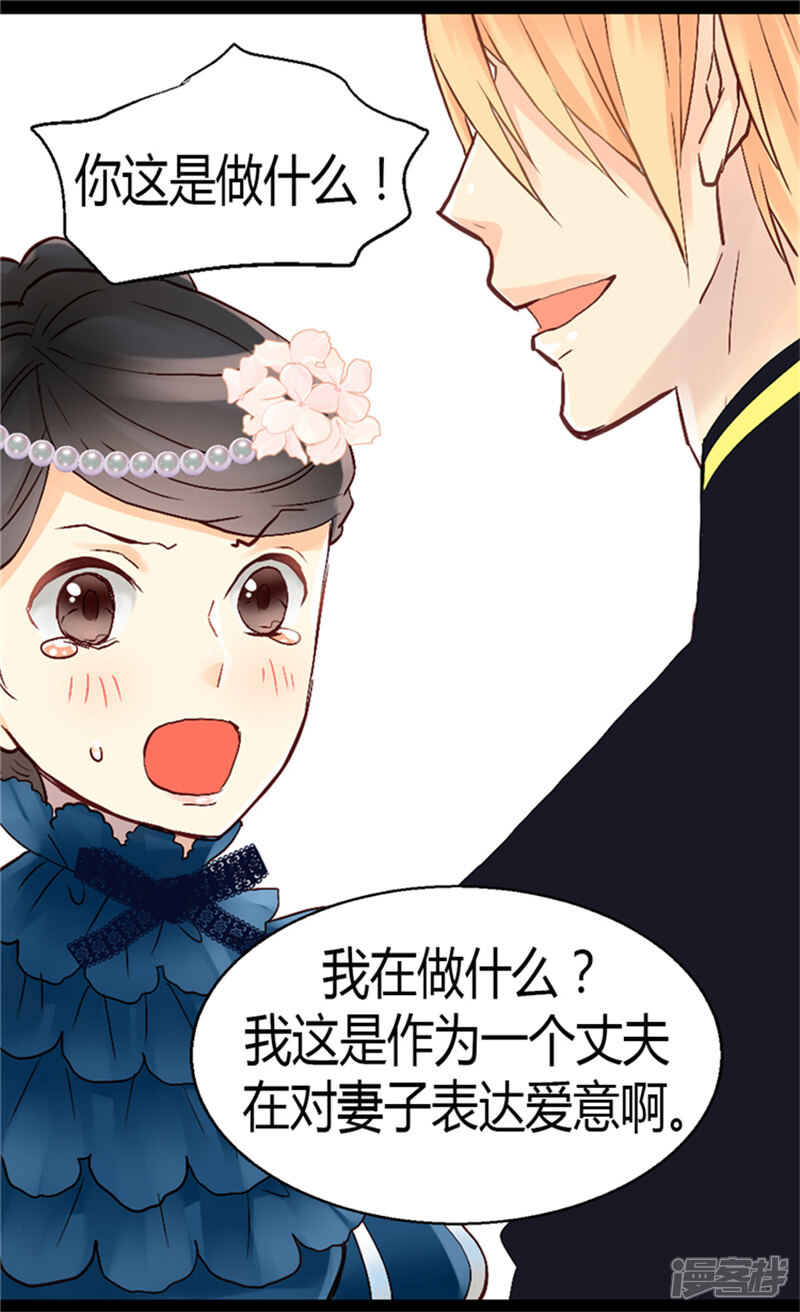 【异世界皇妃】漫画-（第47话 曾经的未婚妻）章节漫画下拉式图片-第10张图片
