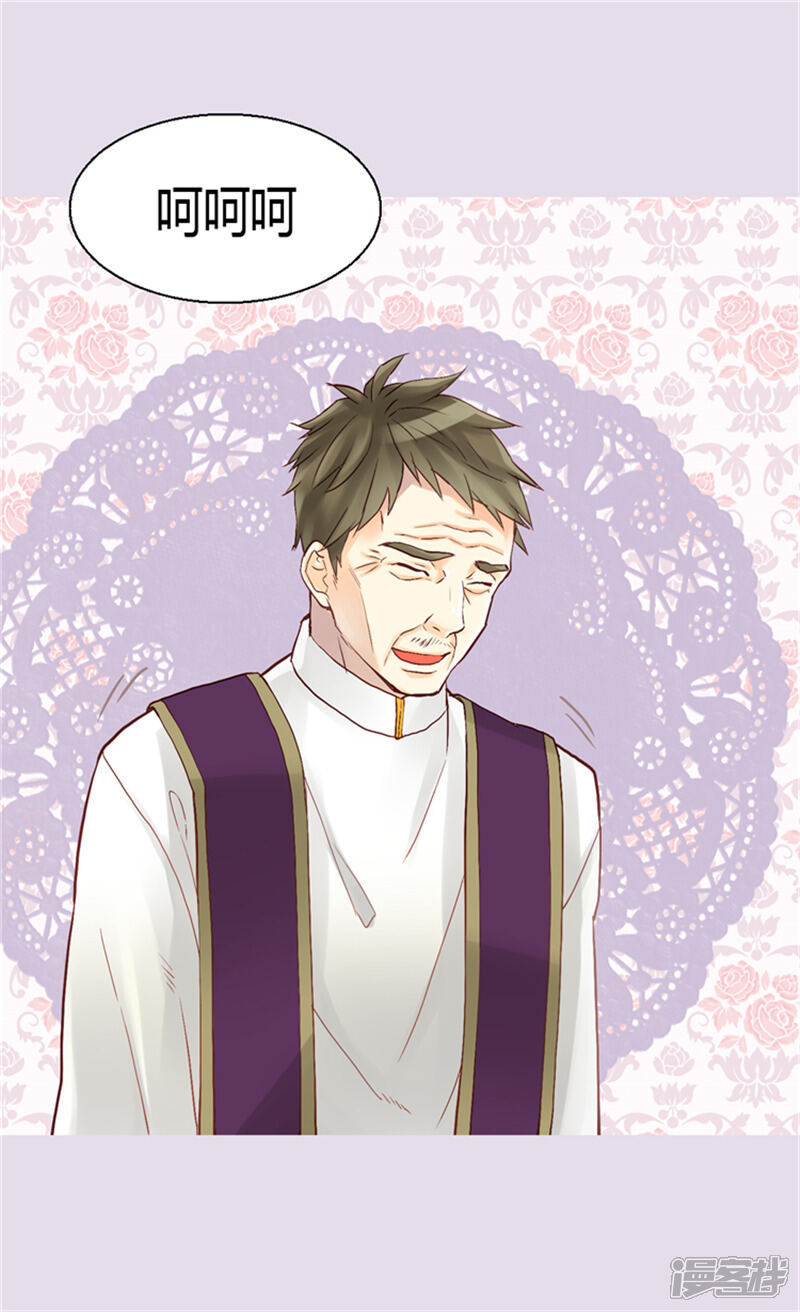 【异世界皇妃】漫画-（第47话 曾经的未婚妻）章节漫画下拉式图片-第14张图片