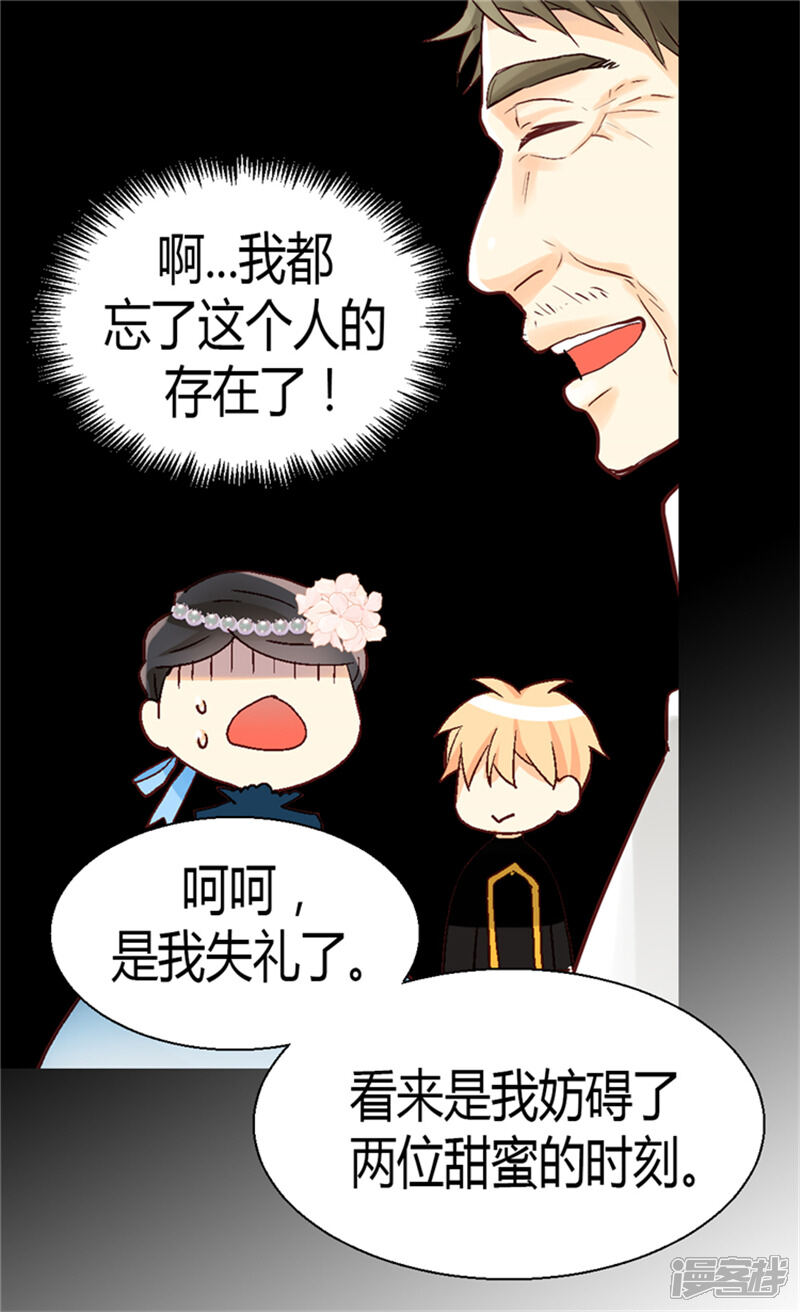 【异世界皇妃】漫画-（第47话 曾经的未婚妻）章节漫画下拉式图片-第15张图片
