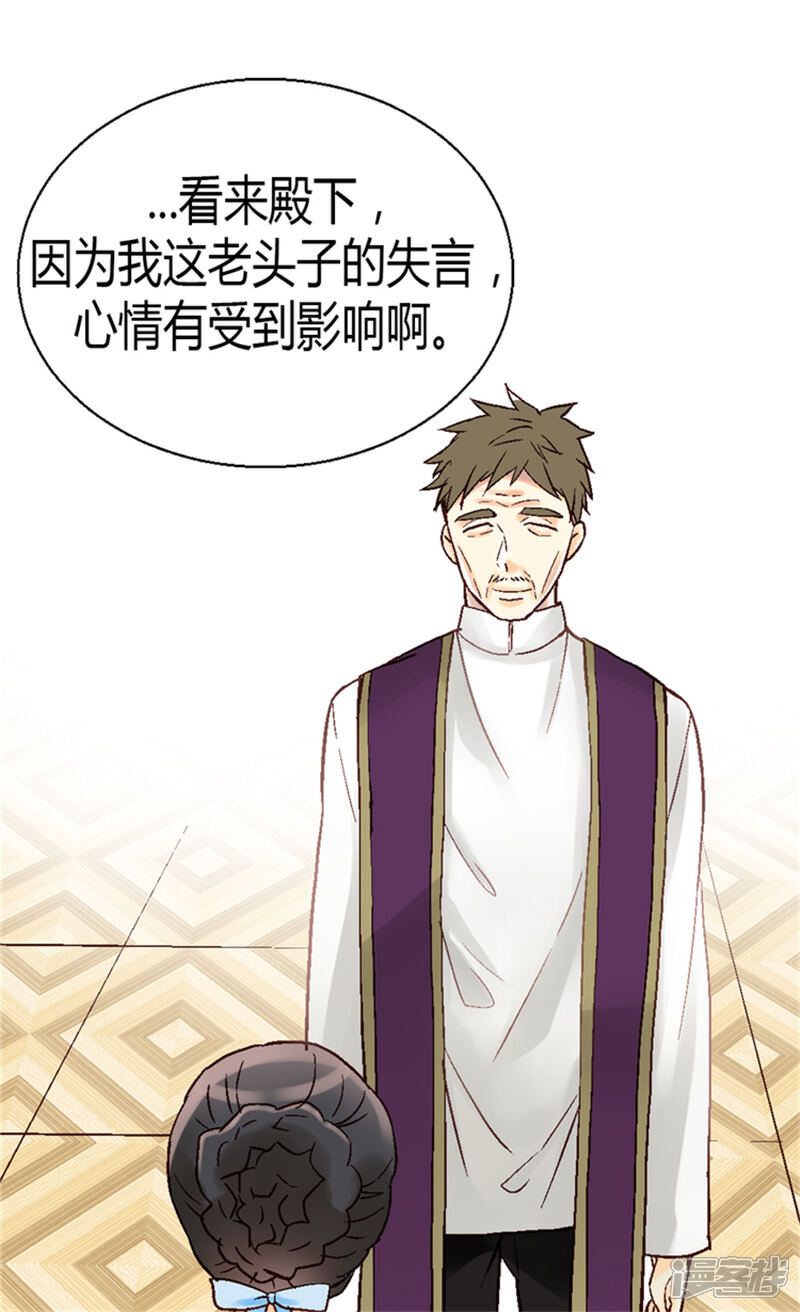 【异世界皇妃】漫画-（第47话 曾经的未婚妻）章节漫画下拉式图片-第19张图片