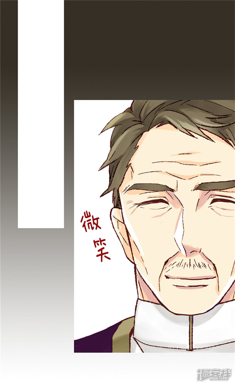 【异世界皇妃】漫画-（第47话 曾经的未婚妻）章节漫画下拉式图片-第22张图片
