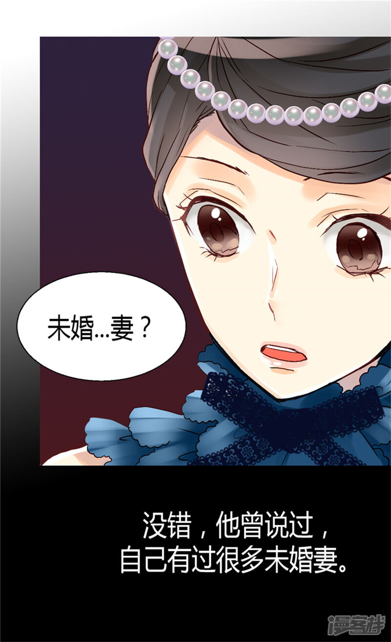 【异世界皇妃】漫画-（第48话 友军的共同敌人）章节漫画下拉式图片-第2张图片