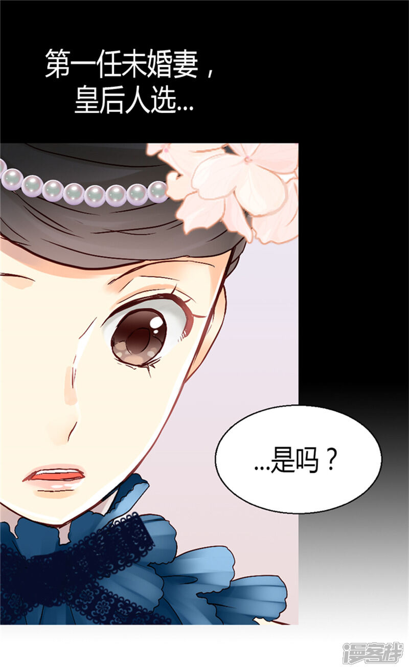 【异世界皇妃】漫画-（第48话 友军的共同敌人）章节漫画下拉式图片-第5张图片
