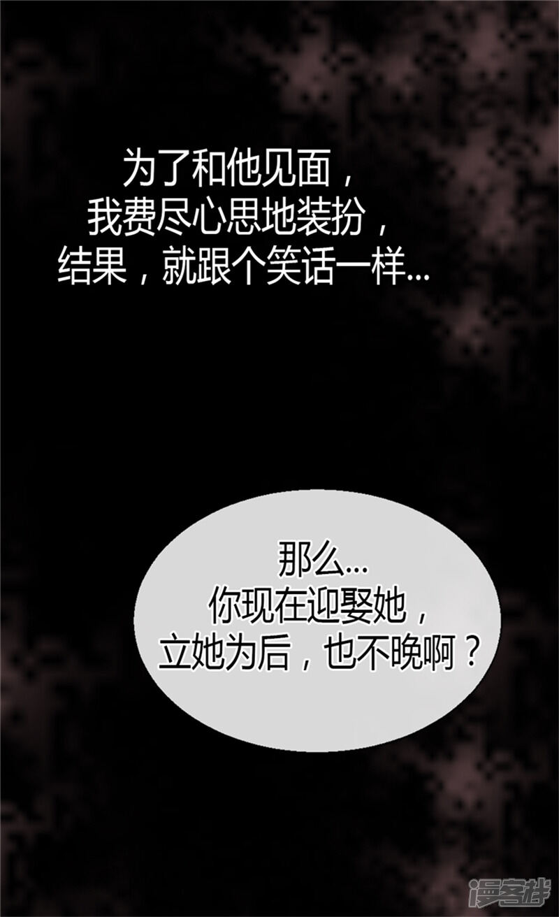 【异世界皇妃】漫画-（第48话 友军的共同敌人）章节漫画下拉式图片-第8张图片