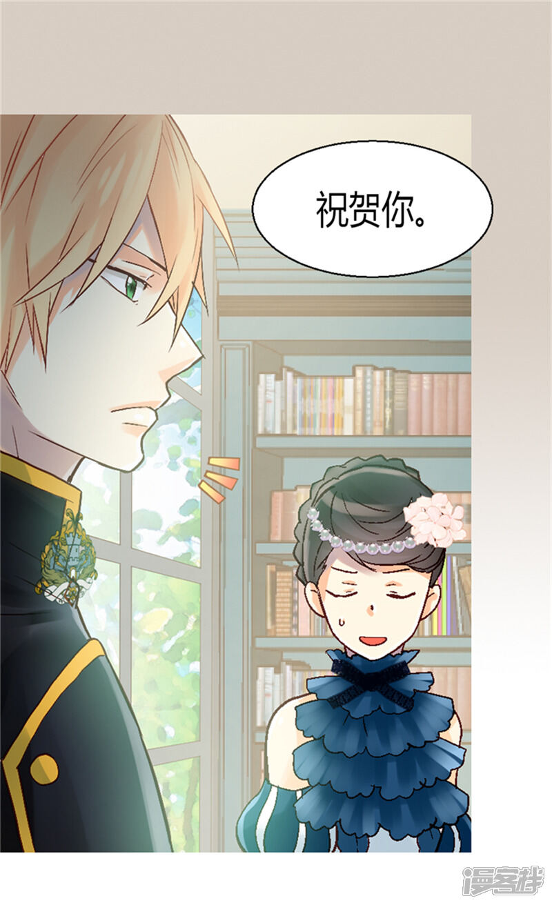 【异世界皇妃】漫画-（第48话 友军的共同敌人）章节漫画下拉式图片-第16张图片