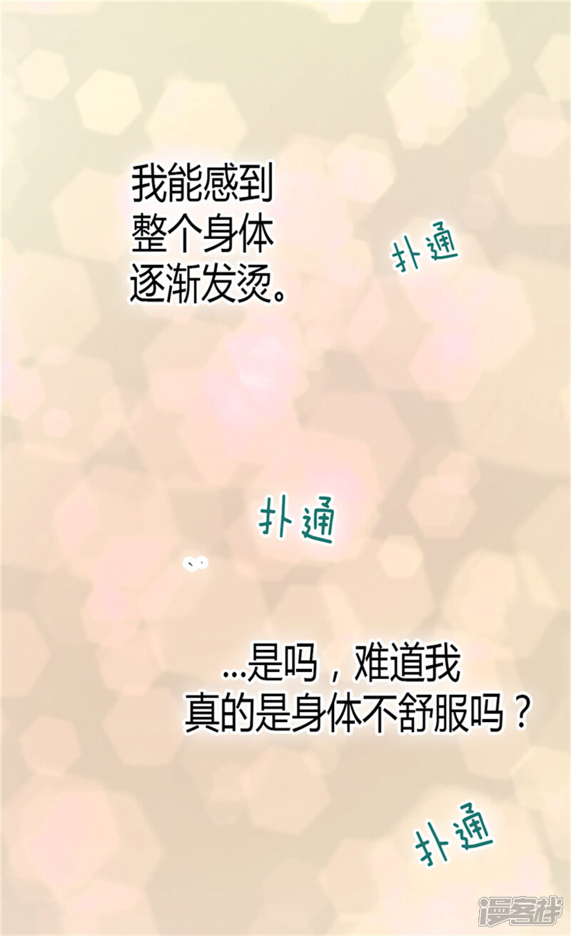 【异世界皇妃】漫画-（第48话 友军的共同敌人）章节漫画下拉式图片-第23张图片