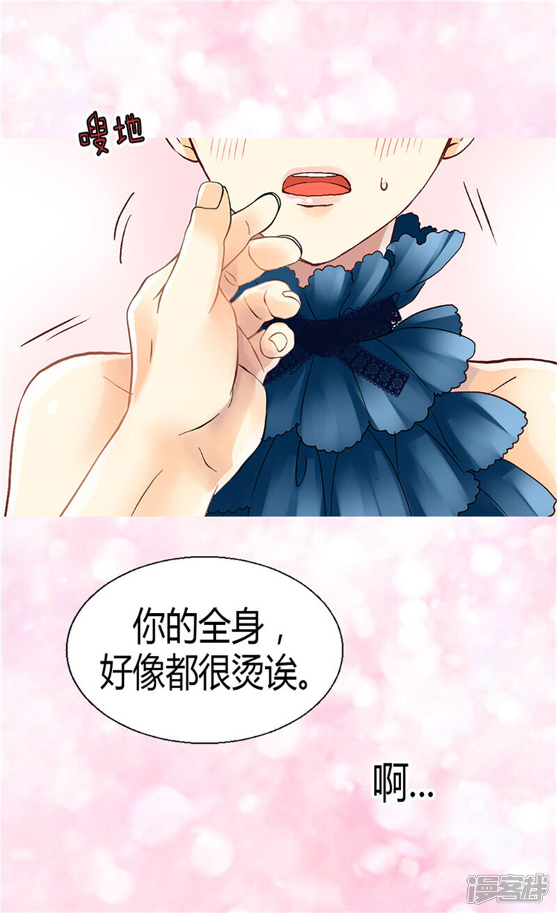 【异世界皇妃】漫画-（第49话 告密者）章节漫画下拉式图片-第5张图片
