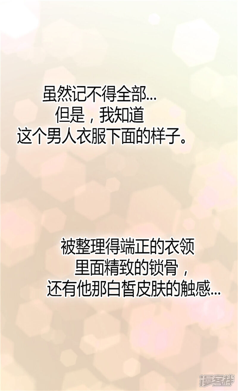 【异世界皇妃】漫画-（第49话 告密者）章节漫画下拉式图片-第7张图片