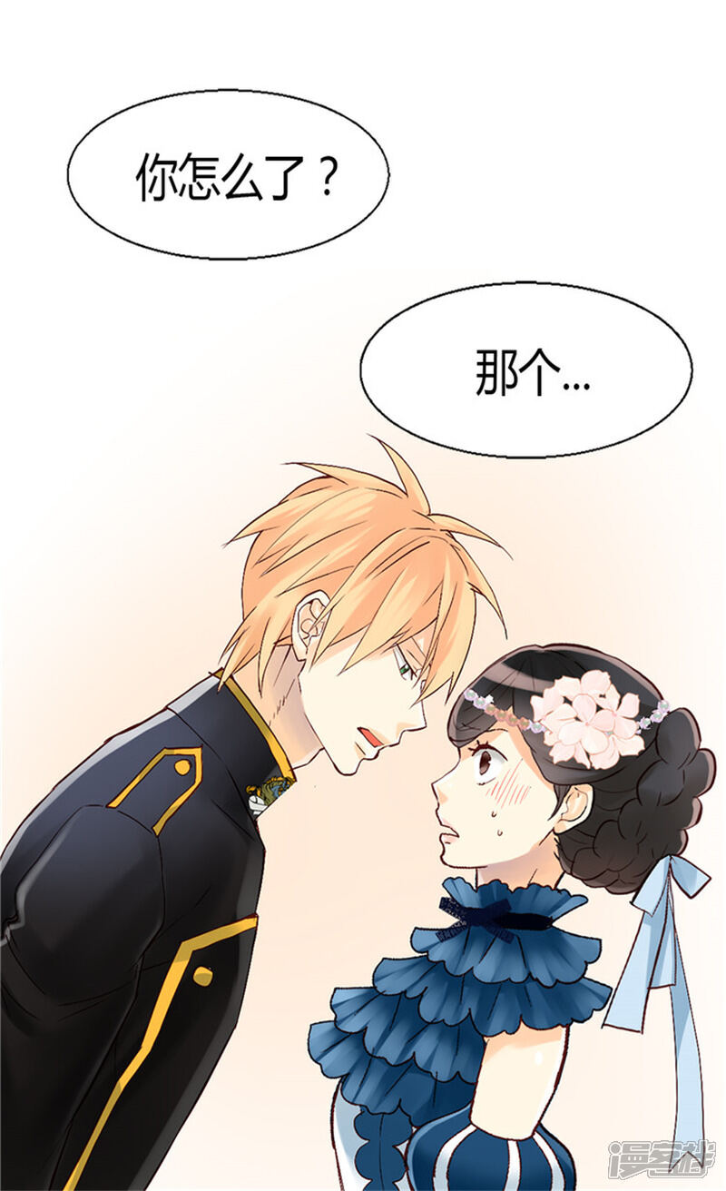 【异世界皇妃】漫画-（第49话 告密者）章节漫画下拉式图片-第9张图片