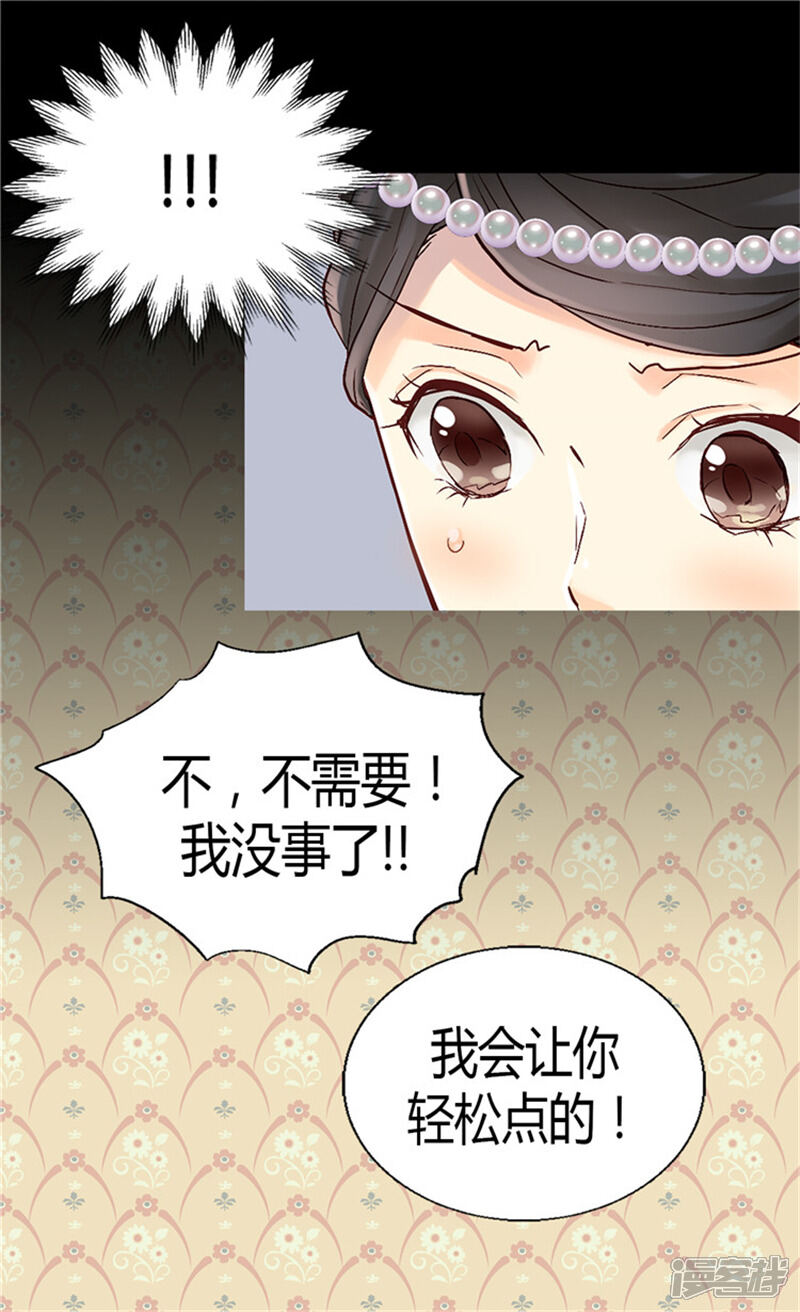 【异世界皇妃】漫画-（第49话 告密者）章节漫画下拉式图片-第15张图片