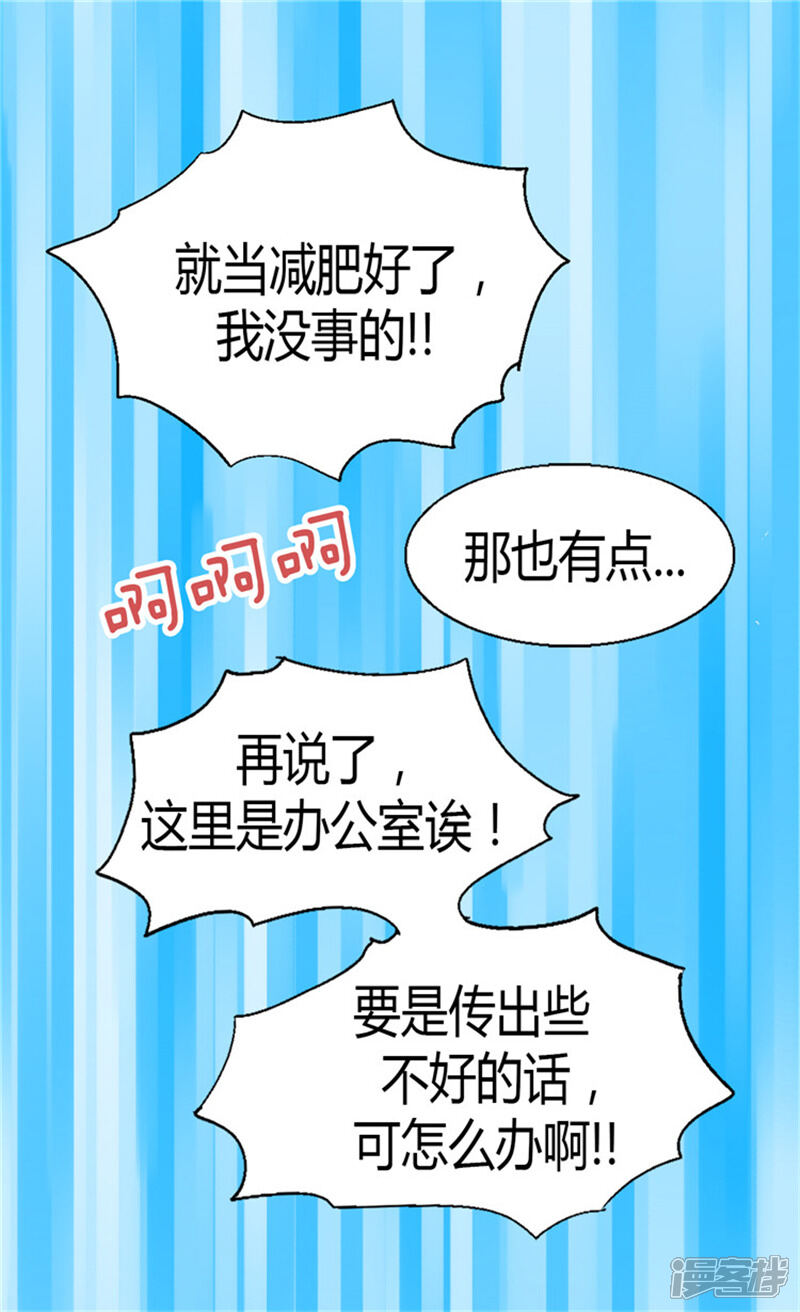【异世界皇妃】漫画-（第49话 告密者）章节漫画下拉式图片-第16张图片