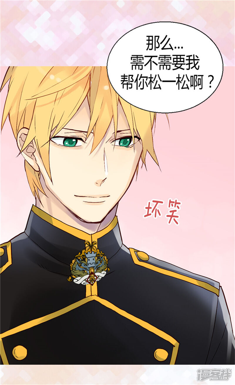 【异世界皇妃】漫画-（第49话 告密者）章节漫画下拉式图片-第14张图片