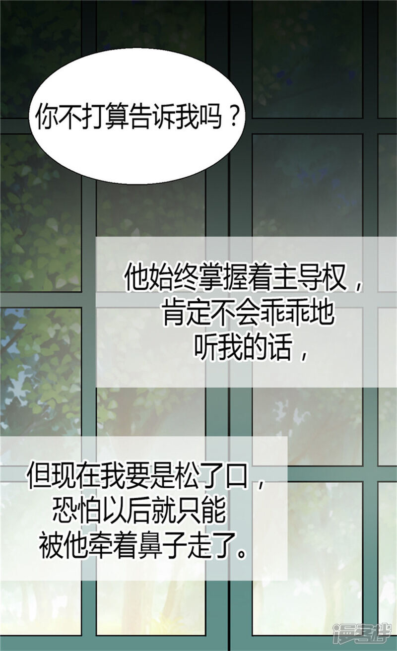 【异世界皇妃】漫画-（第50话 揪出幕后的人）章节漫画下拉式图片-第2张图片