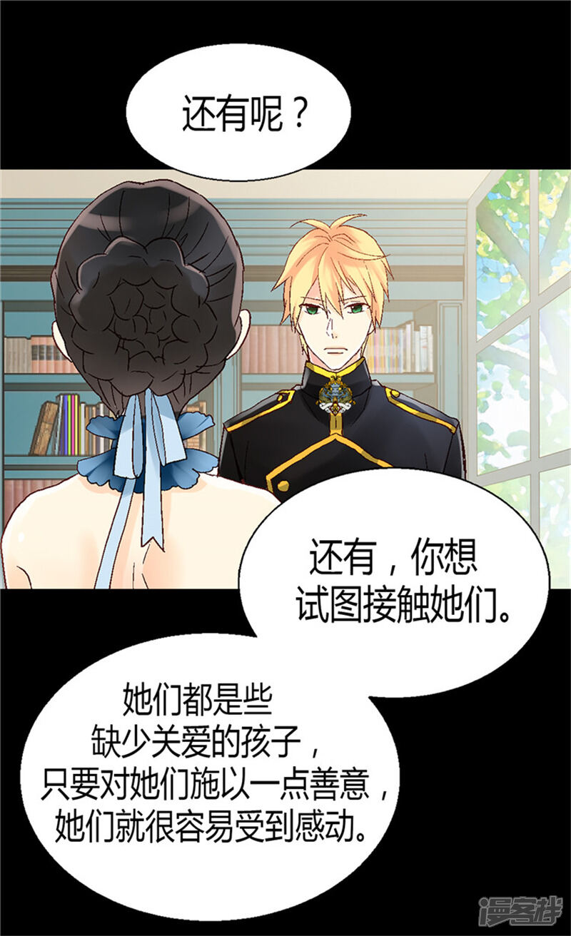 【异世界皇妃】漫画-（第50话 揪出幕后的人）章节漫画下拉式图片-第5张图片