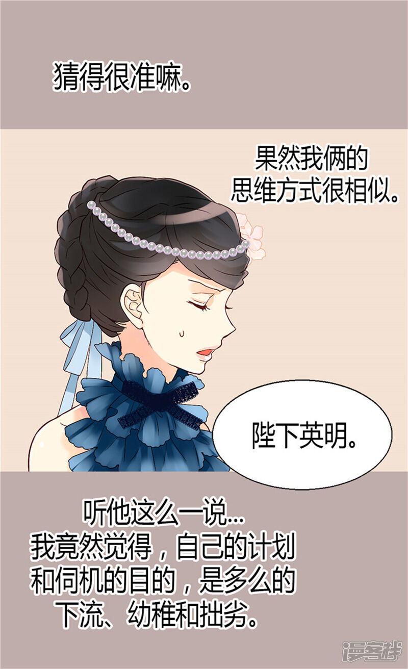 【异世界皇妃】漫画-（第50话 揪出幕后的人）章节漫画下拉式图片-第6张图片