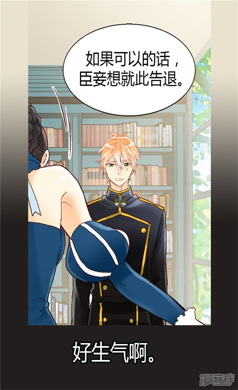 【异世界皇妃】漫画-（第50话 揪出幕后的人）章节漫画下拉式图片-第7张图片