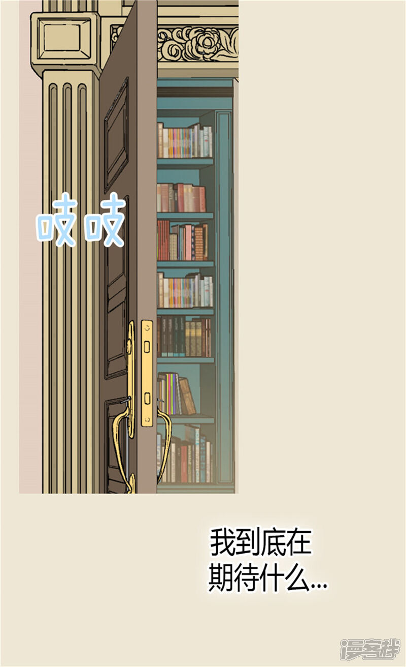 【异世界皇妃】漫画-（第50话 揪出幕后的人）章节漫画下拉式图片-第10张图片