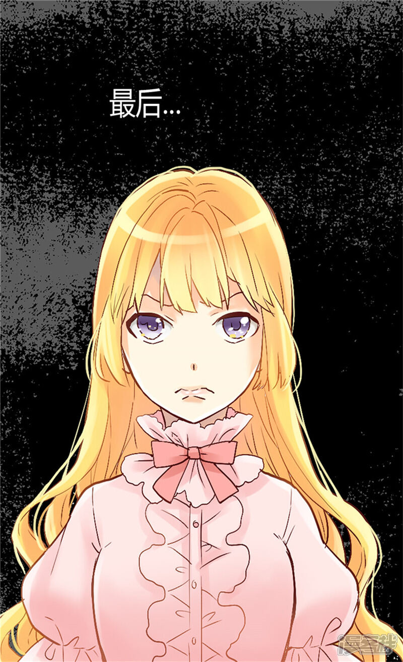 【异世界皇妃】漫画-（第50话 揪出幕后的人）章节漫画下拉式图片-第16张图片