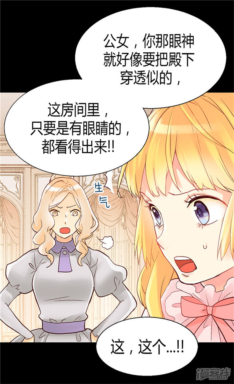 【异世界皇妃】漫画-（第50话 揪出幕后的人）章节漫画下拉式图片-第20张图片