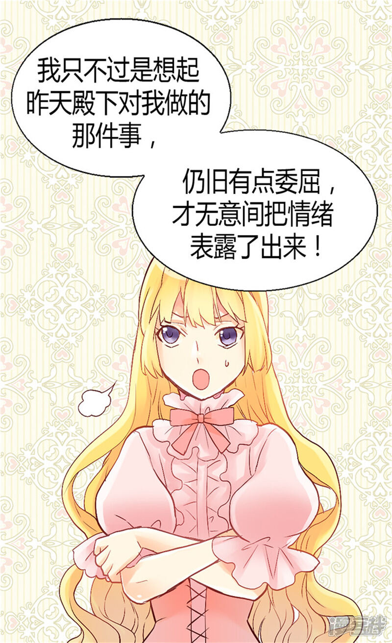 【异世界皇妃】漫画-（第50话 揪出幕后的人）章节漫画下拉式图片-第21张图片