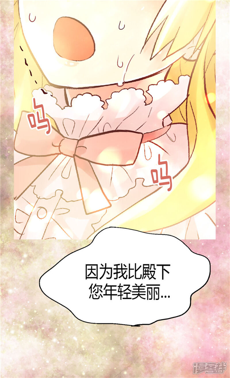 【异世界皇妃】漫画-（第50话 揪出幕后的人）章节漫画下拉式图片-第26张图片
