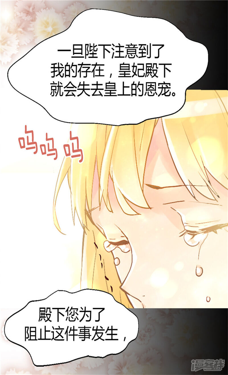 【异世界皇妃】漫画-（第50话 揪出幕后的人）章节漫画下拉式图片-第27张图片