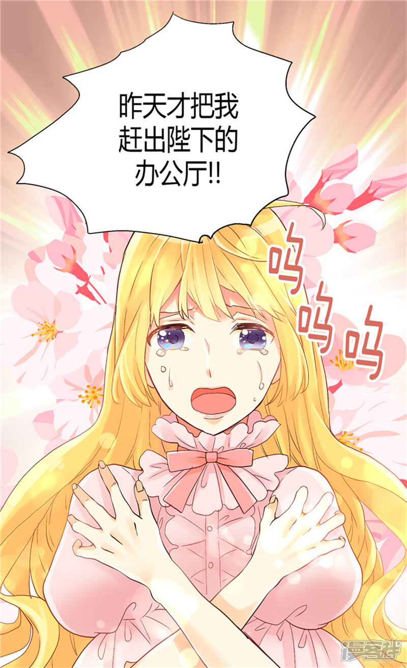 【异世界皇妃】漫画-（第50话 揪出幕后的人）章节漫画下拉式图片-第28张图片