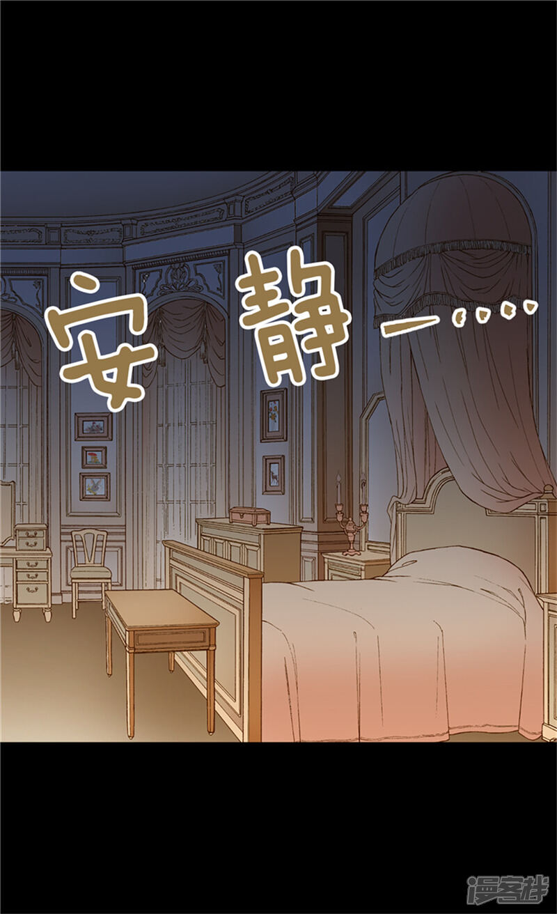 【异世界皇妃】漫画-（第51话 斗智斗勇）章节漫画下拉式图片-第2张图片