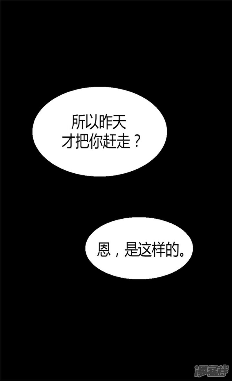 【异世界皇妃】漫画-（第51话 斗智斗勇）章节漫画下拉式图片-4.jpg