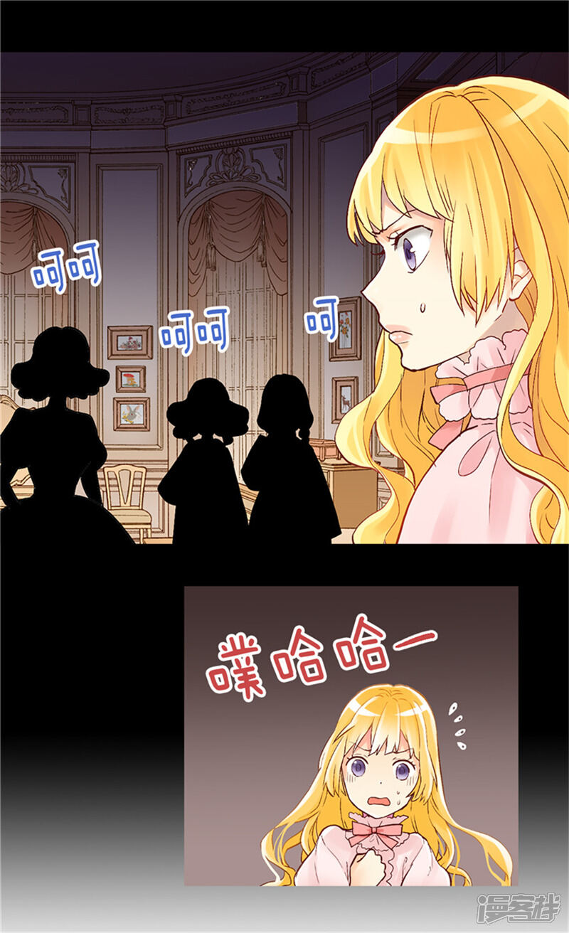 【异世界皇妃】漫画-（第51话 斗智斗勇）章节漫画下拉式图片-第7张图片