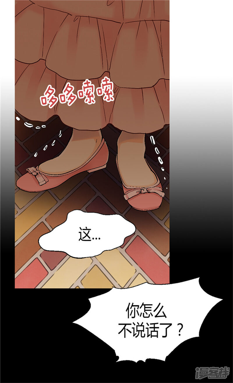 【异世界皇妃】漫画-（第51话 斗智斗勇）章节漫画下拉式图片-第13张图片