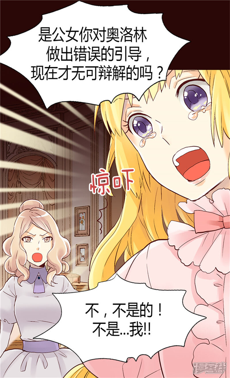 【异世界皇妃】漫画-（第51话 斗智斗勇）章节漫画下拉式图片-第14张图片
