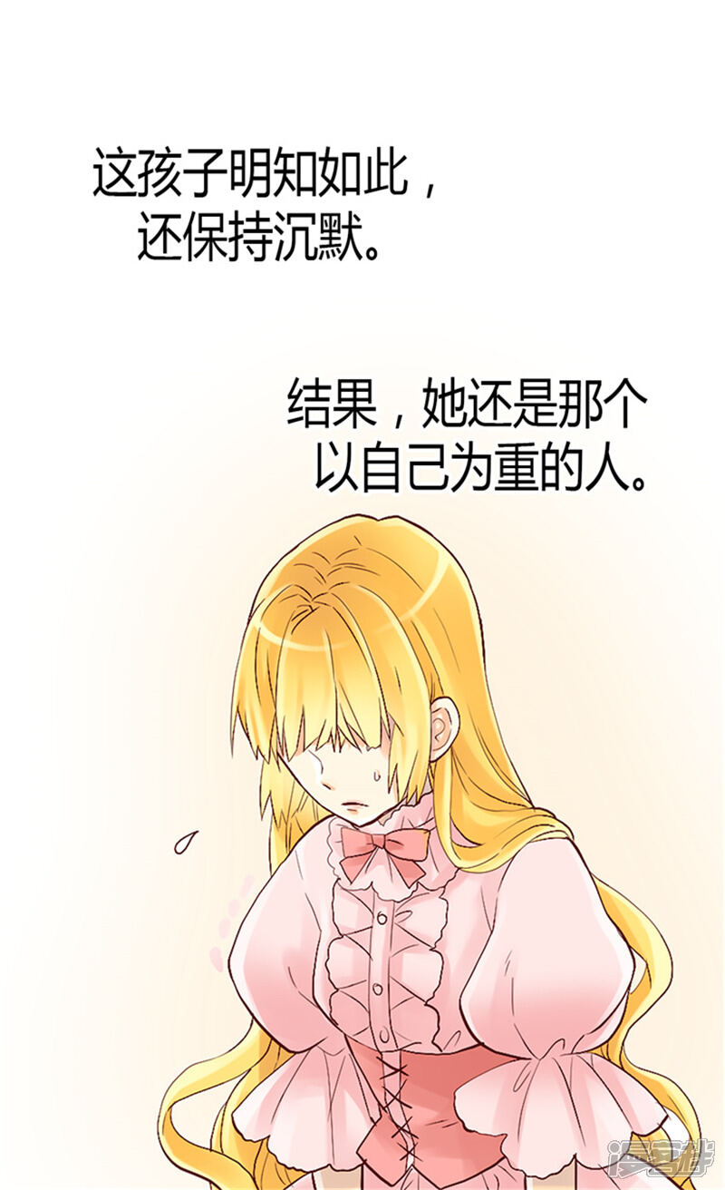 【异世界皇妃】漫画-（第51话 斗智斗勇）章节漫画下拉式图片-第18张图片