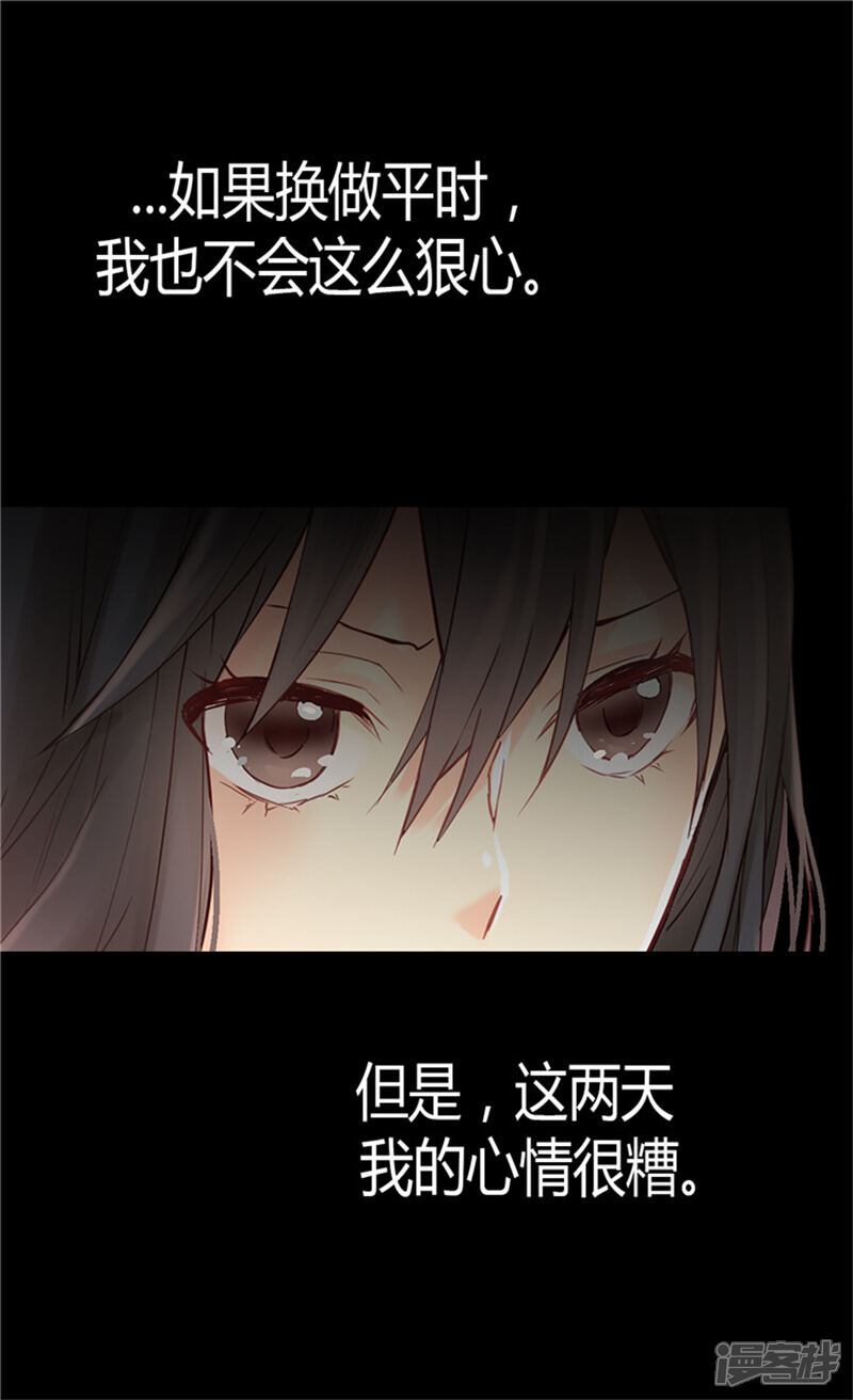 【异世界皇妃】漫画-（第51话 斗智斗勇）章节漫画下拉式图片-第19张图片