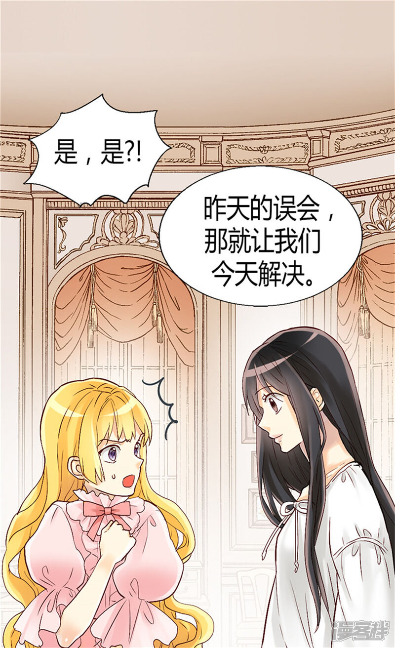 【异世界皇妃】漫画-（第51话 斗智斗勇）章节漫画下拉式图片-第21张图片