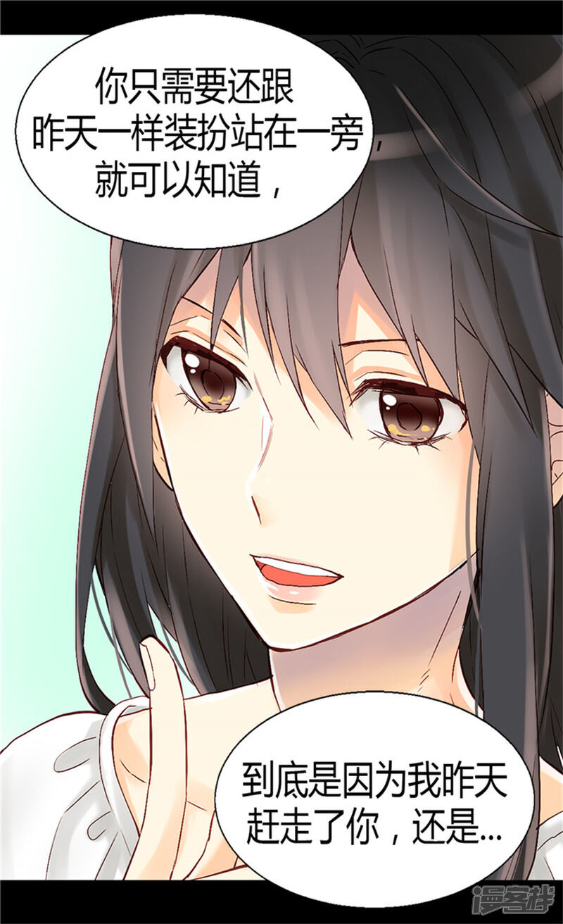 【异世界皇妃】漫画-（第51话 斗智斗勇）章节漫画下拉式图片-第23张图片
