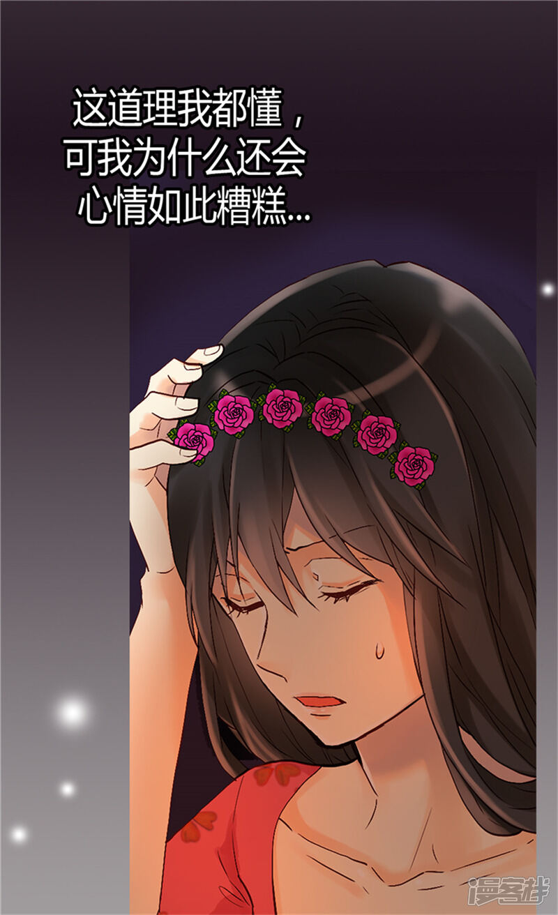 【异世界皇妃】漫画-（第51话 斗智斗勇）章节漫画下拉式图片-第30张图片