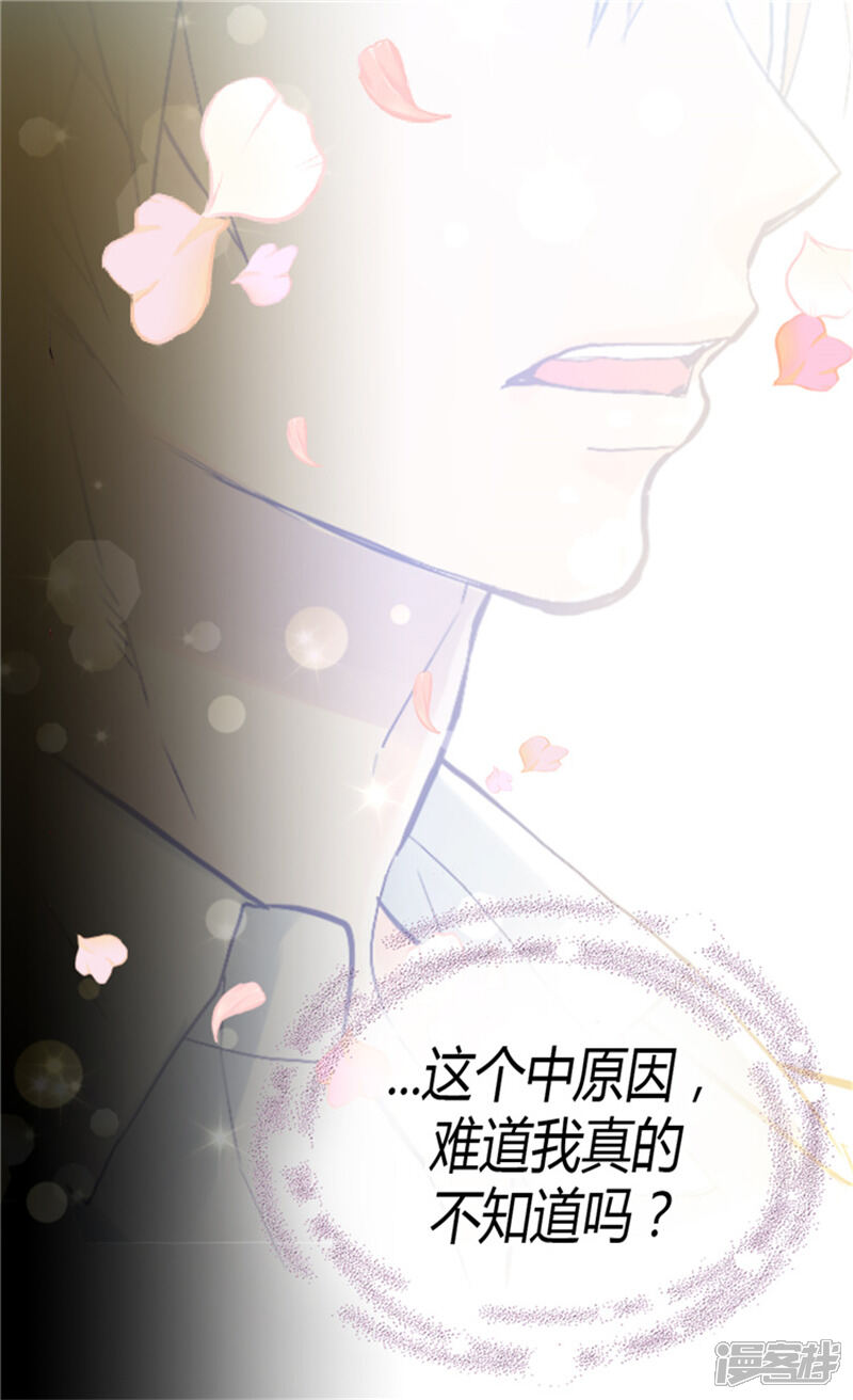 【异世界皇妃】漫画-（第51话 斗智斗勇）章节漫画下拉式图片-第31张图片
