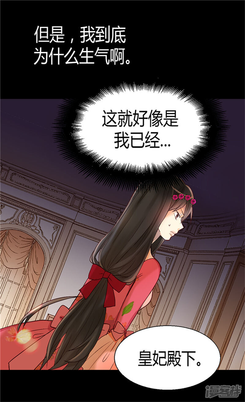 【异世界皇妃】漫画-（第52话 残忍的真相）章节漫画下拉式图片-第6张图片