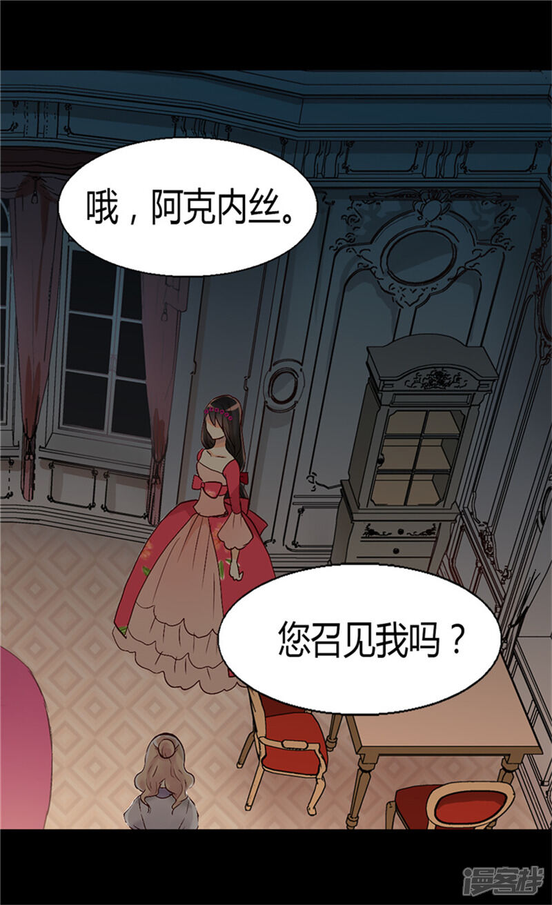 【异世界皇妃】漫画-（第52话 残忍的真相）章节漫画下拉式图片-第7张图片