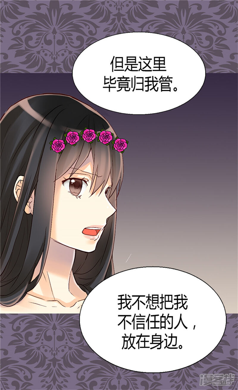 【异世界皇妃】漫画-（第52话 残忍的真相）章节漫画下拉式图片-第13张图片