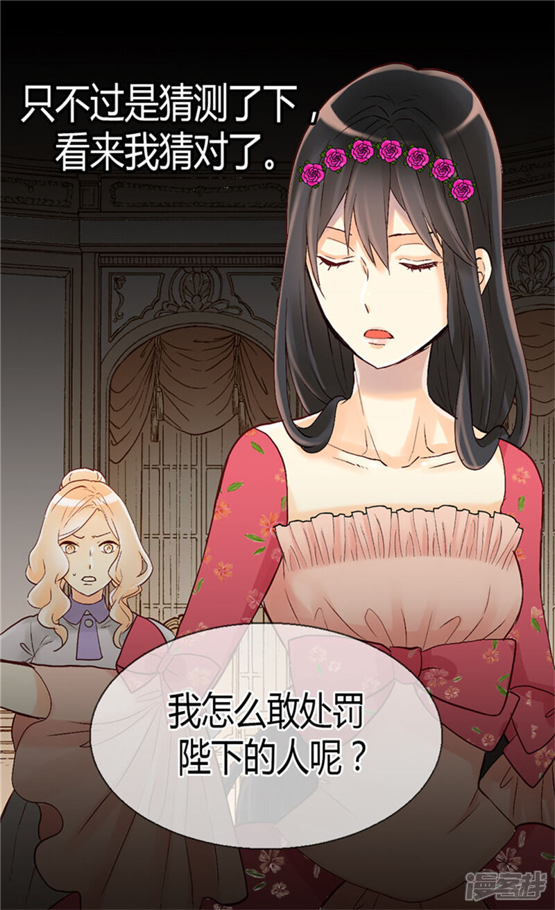 【异世界皇妃】漫画-（第52话 残忍的真相）章节漫画下拉式图片-第12张图片